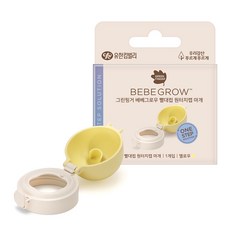 Green Finger Bebe Grow 單鍵式吸管杯蓋, 1個, 單品