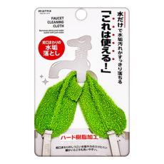marna Q844水龍頭去汙布 W-342 綠色, 1個