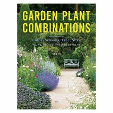花園植物組合： 考量色彩、季節、樹種、場所的24種庭園設計技巧 (精裝), 韓林
