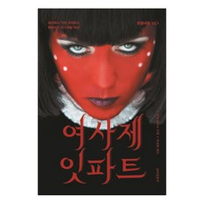 InnerWorldPublishing 女祭司伊特法特：超實相轉移 V2.1 世界上最怪異且迷人的自我開發小說, 瓦季姆·澤蘭德