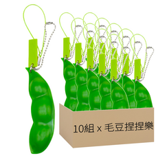 毛豆捏捏樂, 10組