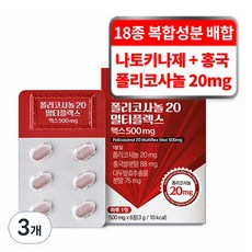 care rance 甘蔗原素 20 複合MAX 500mg 3g, 6錠, 3個