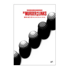 Goldenbouch 高爾夫球場命案, 阿嘉莎·克莉絲蒂(Agatha Christie)