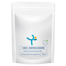 非變性二型膠原蛋白植物膠囊 500mg, 1個, 30顆
