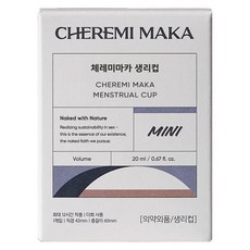 체레미마카 생리컵, 미니, 1개입, 1개
