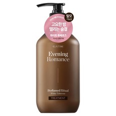 엘라스틴 이브닝 로맨스 퍼퓸드리추얼 약산성 퍼퓸 두피 앤 손상 클리닉 탈모증상완화 트리트먼트 화이트 튜베로즈향, 1개, 915ml