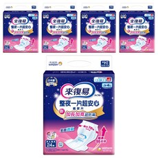 Lifree 來復易 整夜一片超安心紙尿片, 加長加寬超防漏, 全面透氣, 適用長期臥床者, 55 x 28cm, 24片, 5包