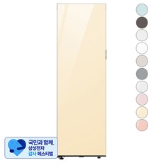 [삼성 감사 페스티벌] [색상선택형] 삼성전자 비스포크 348L 스탠드형 1도어 냉장고 김치플러스 키친핏 우열림 방문설치, 글램바닐라, RQ34C7815AP