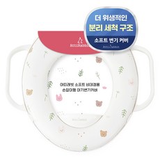 아띠래빗 유아용 소프트 비데겸용 손잡이형 변기커버, 토끼 숲