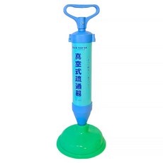 千千通寶 真空式氣壓疏通器, 1個