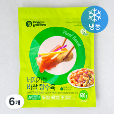 베지가든 비건 바삭 탕수육 (냉동), 500g, 6개