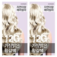 JAYEONIRANG 染髮劑, 12G Highlightner, 2盒