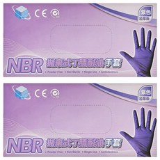 HC 宏崟 拋棄式丁腈耐油手套 食安級 加厚防滑, 紫色, XL, 2盒