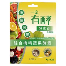 一定有酵 酵素錠 升級版, 1包, 60顆