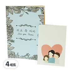 갓샵 부모님 문답 책 러브유마마 + 엽서 세트, 혼합색상, 4세트