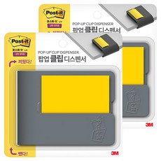 3M Post-it 利貼 彈出式夾式便條紙座 + 補充組, 1個, 2個, 炭灰色
