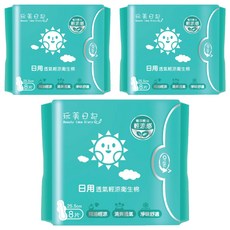 玩美日記 日用透氣輕涼衛生棉 25.5cm 8片 精油輕涼 淨味舒適, 3包