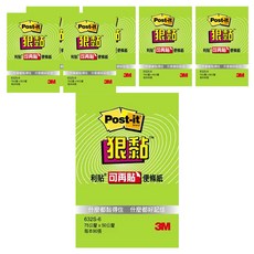 3M Post-it 利貼 狠黏 可再貼便條紙 632S-6 75*50mm, 萊姆綠, 90張, 7組