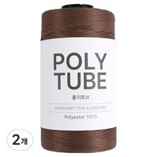 청송뜨개실 폴리 튜브 뜨개실 250g, 13 다크브라운, 2개