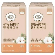 GOODFEEL 有機 100%純棉罩長護墊 長, 36片, 2包