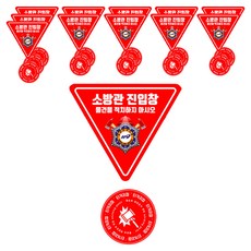 SKINTAC 消防員入口窗 + 衝擊點外部貼紙, 12套