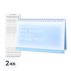 wannathis DO 6個月桌上型週學習計畫本 + 貼紙組, 天藍色, 2套