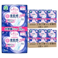 elleair 艾黎艾爾 elis 愛麗思 日本原裝進口 素肌感超薄衛生棉, 12包, 18片, 夜用量多型(29cm)