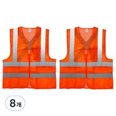 GUARDMAN 高亮反光安全背心橙色, 8個