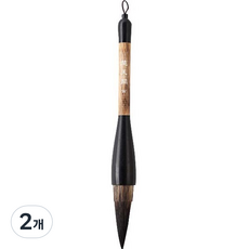 厚實柔軟毛筆 04 熊毫肚筆, 7cm, 2個