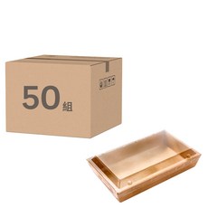 7號牛皮輕食盒 含PET蓋 上口20.5 x 12.7cm + 下底18.5 x 11 x 5cm, 50組, 1包