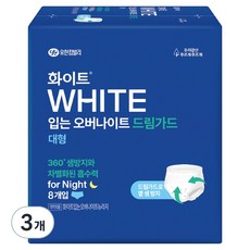 화이트 드림가드 입는 오버나이트, 대형, 8개입, 3개