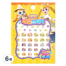 학산문화사 슈팅스타 캐치티니핑 시즌5 네일스티커 빤짝핑, 혼합색상, 6개