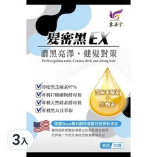 東華堂 髮密黑EX 健髮對策 滋養髮根、補充營養 打造濃密烏黑亮澤秀髮, 30顆, 500mg, 3盒