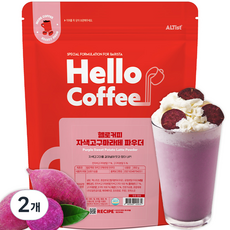 알티스트 헬로커피 자색고구마라떼 파우더, 850g, 1개입, 2개