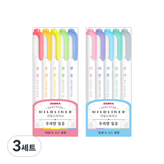 ZEBRA 斑馬牌 MILDLINER 韓文情感5色 + 自然5色組合, 混合顏色, 3套