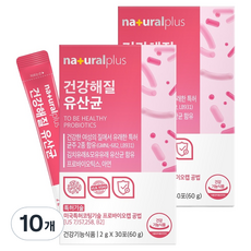 내츄럴플러스 건강해질 유산균 30p, 60g, 10개