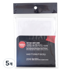 카피어랜드 명함 포켓카드 가로형 20매입, 1단, 5개