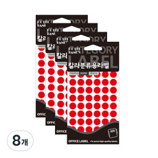 Petit 彩色分類用圓形標籤貼紙 紅色 20-303, 8個