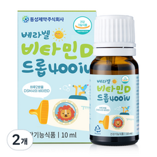 동성제약 베라벨 유아 비타민D 드롭 400IU, 2개, 10ml