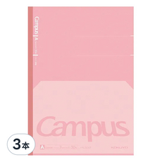 KOKUYO 國譽 Campus 全攤平筆記本 A罫 粉色 書寫平穩舒適 簡約時尚設計, 3本
