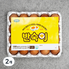 자연애찬 반숙이, 20구, 2개