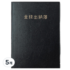 YANGJISA 金錢出納簿 16, 5個