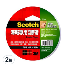 3M Scotch 670 海報專用雙面膠帶，適用於固定海報、相片、卡片等輕型物體, 2捲