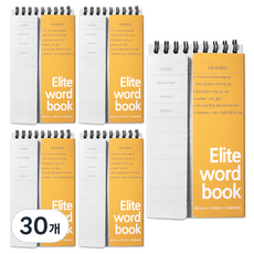 투영디자인 엘리트 상철 양쪽 가리개 단어장 60매, 머스타드, 30개