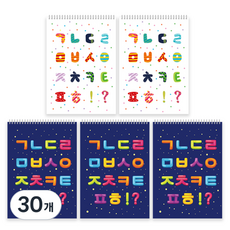 영아트 줄없는 종합장, 랜덤 발송, 30개