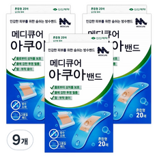 신신제약 메디큐어 아쿠아밴드, 20개입, 9개