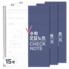 투영디자인 체크 수학 오답노트, 네이비, 15개