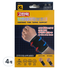 고탄력 얇은 테이핑 보호대 손목형, 4개