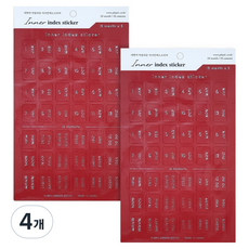 PLEPIC 內頁索引銀色貼紙 Cardinal, 4個, 1入