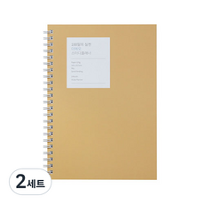 건망증 더메모 100일 스터디 플래너, yellow, 2세트